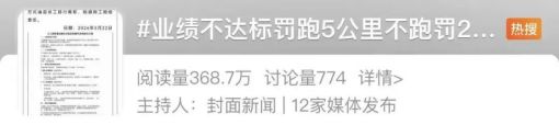 21点在线游戏免费试玩网页版 职工功绩不达标，要么罚跑5公里要么罚金200元，如斯“仙葩规矩”犯法吗？