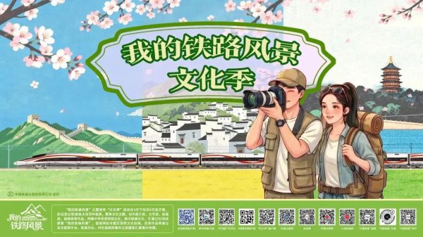 21点在线玩 我的铁路形势 | 归程掠影，车窗映着斜阳