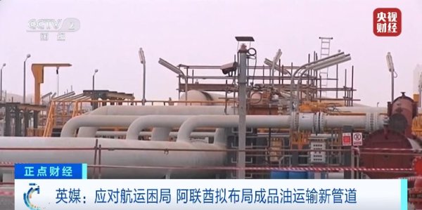 21点在线游戏免费试玩网页版 霍尔木兹海峡航运受阻，阿联酋、伊拉克、沙特急找“出息”