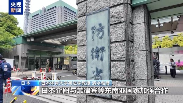 21点在线游戏免费试玩网页版 视频丨日本宪法学者：校阅“安保三文献”动向危急 难以承袭