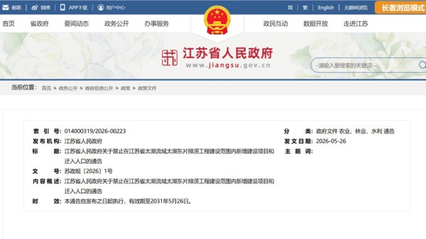 21点网页版点击即玩 江苏:苏州这里辞谢新建神志迁入东说念主口