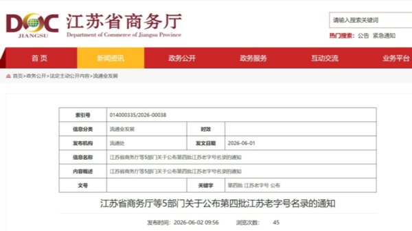21点网页版点击即玩 江苏：老字号+62