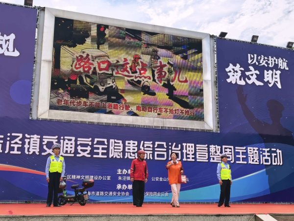 21点在线玩 把交通安全学问送到众人身边，切实筑牢农村地区说念路安全防御网