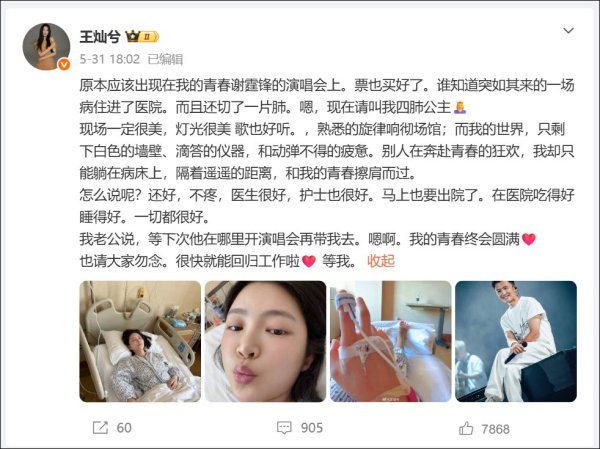21点在线玩 驰名演员内助“切了一派肺”，缘由是这种常见感染，后果不行逆，别失当回事