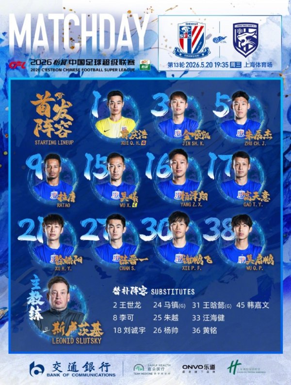 21点在线游戏免费试玩网页版 中超联赛第13轮：上海申花VS武汉三镇首发名单