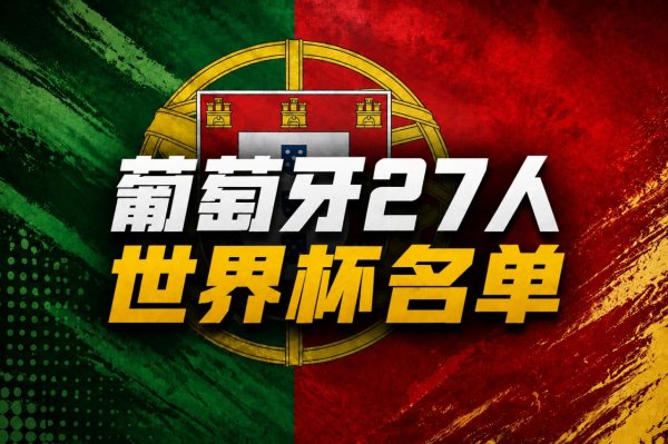 21点网页版点击即玩 黄健翔：C罗能否踢90分钟能否完成1的条件，可能是能走多远的重要